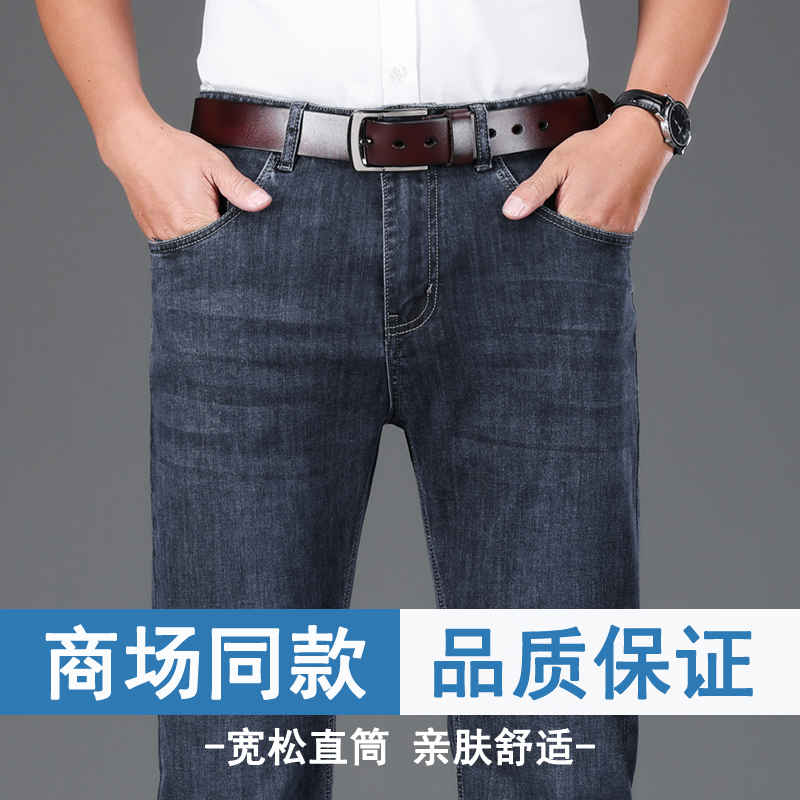 高端牛仔裤男士夏季薄款2023新款宽松直筒男裤中年爸爸长裤子男
