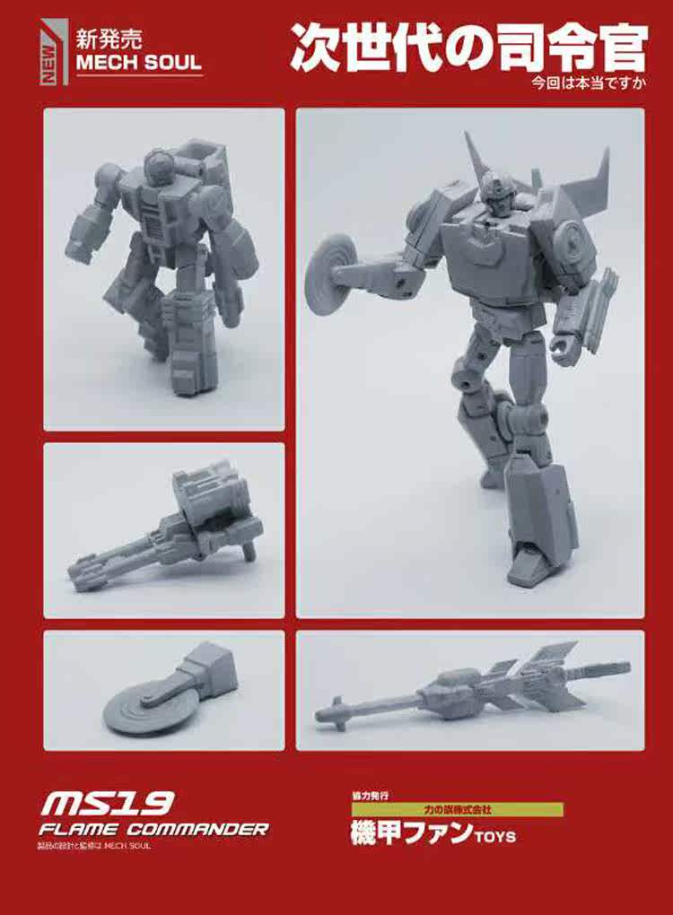 变形玩具金刚 MFT洛迪文 动画人物 次世代司令官 MS19补天士|ruв категории плесень играть/Аниме/вокруг/cos/настольные игры, достигает/Мека модели/робот/деформации, Трансформеры модели зоны - от Buy2taobao.com для оказания профессиональной услуги покупки агента Taobao