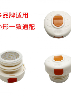 多品牌适用保温杯盖橙色按钮内盖配件保温带茶隔保温杯盖子