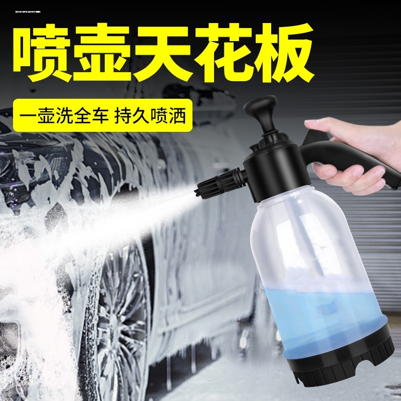 喷壶清洁专用擦玻璃保洁浇花喷水壶气压式喷雾器洗车泡沫壶
