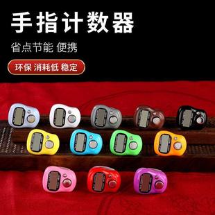 手指记时器读计数器一计数器经记数器戒指手按迷你随身指环点数心