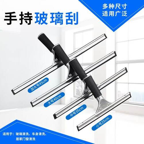 擦玻璃神器家用卫生间镜子台面刮