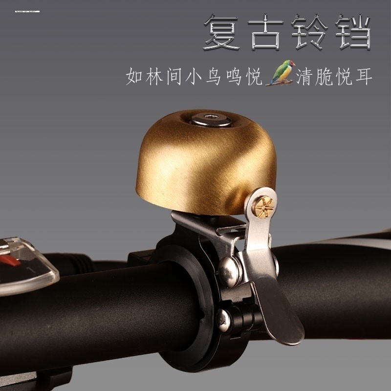 自行车铃铛山地车车铃纯铜响大号铜铃声超响通用复古