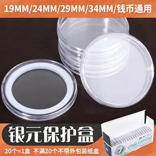 袁大头镂空保护盒 银币银元收纳盒 银圆包装盒收藏盒大洋钱币盒子