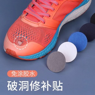 运动鞋网面破洞修补贴脚后跟磨损修补贴绒布面防磨贴鞋头鞋头修复