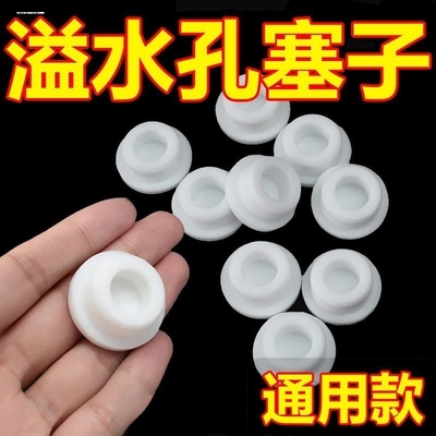 洗手盆面盆侧边孔椭圆形塞子台盆溢水孔塞方形长条溢水口塞子堵头