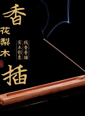 纯手工香插日式香立迷你香托线香香插极简旅行香具香座香器
