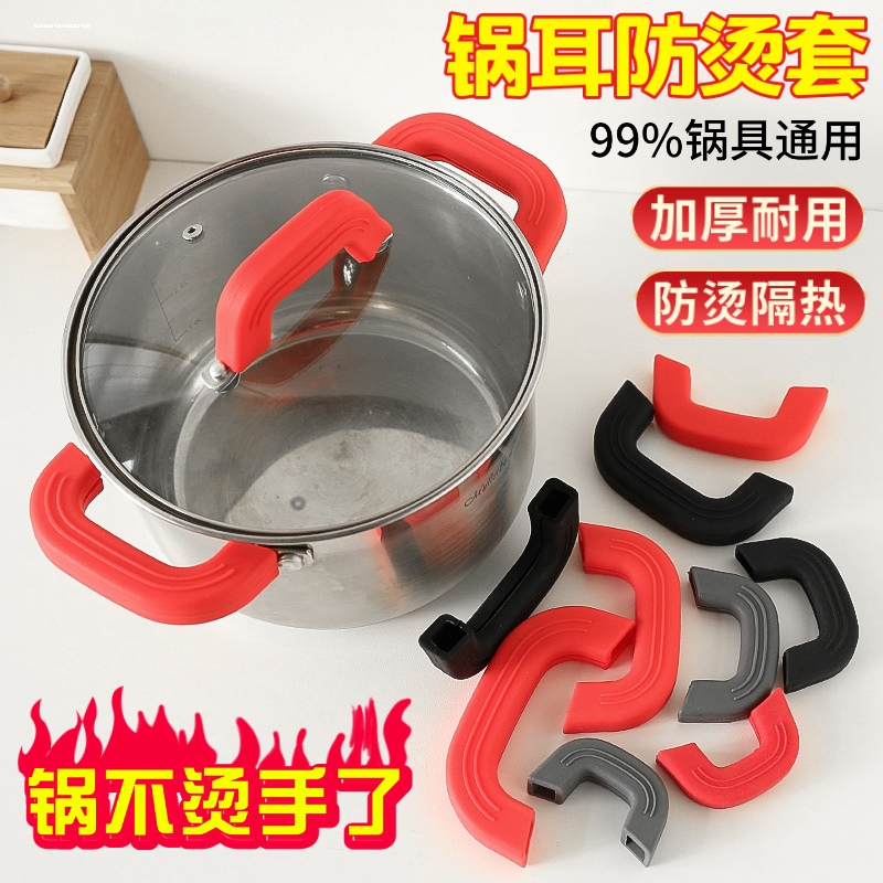 万能手柄通用型锅把手防烫耐高温手把硅胶锅把套锅耳朵配件通用型