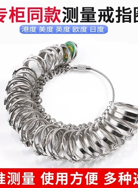 戒指测量圈神器量尺试环工具塑料测量器套环标准圈号手镯测量尺子