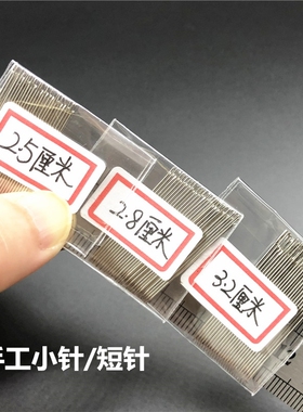 手缝针钢针家用缝衣服针缝被子针大眼针手工粗针特细针长针