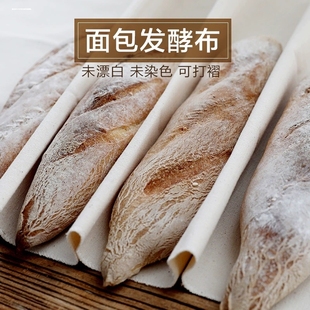 面团发酵布垫面包醒发盖布加厚法棍欧包模具保湿帆布烘焙工具