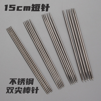 15cm短钢针织袜子专用棒针玩偶婴