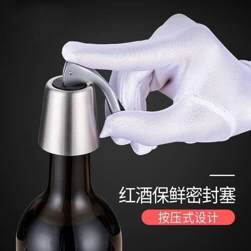 不锈钢香槟酒塞酒塞香槟塞酒瓶塞