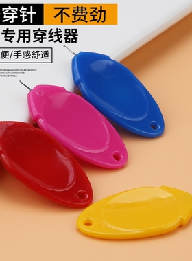 金丝葫芦超好穿线器缝纫机穿针器缝衣针适用穿针器引线器穿针神器