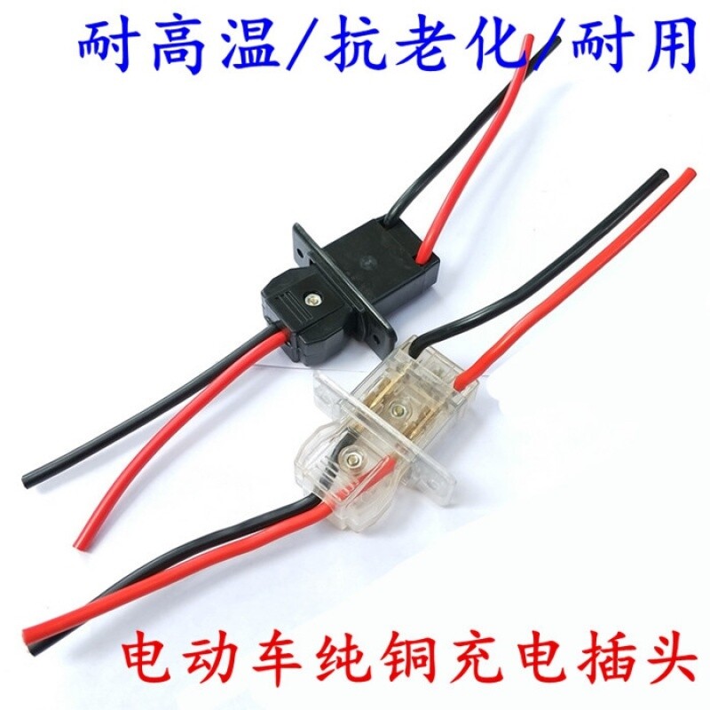 电瓶车电动车充电口品字通用转换头台铃爱玛雅迪绿源新国标转接线