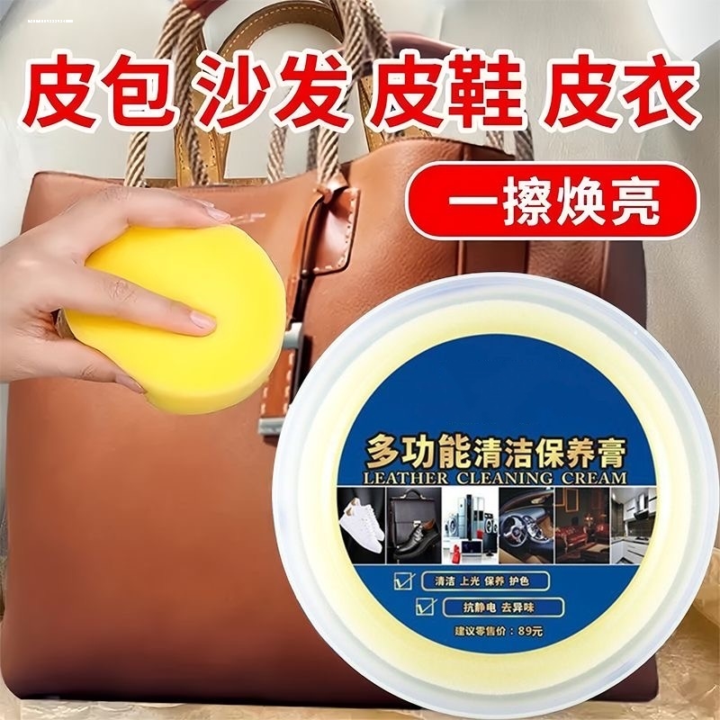 多功能清洁膏小白鞋护理剂懒人真皮具沙发皮鞋包包去污滋润保养油