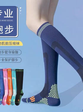 骑行运动压力小腿袜子女夏季专业跳绳瘦腿祙防滑肌能压缩瑜伽长袜