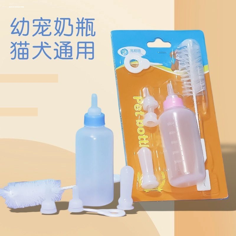 猫咪奶瓶幼猫新生宠物幼犬瓶小奶猫小狗狗喂奶器喂食奶嘴猫咪用品