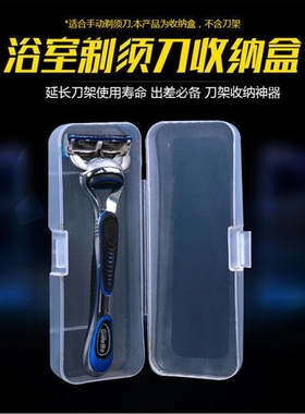 适配飞利浦电动剃须刀旅行盒1000s3000s5000s7000ATPT便携收纳包