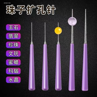 手动扩孔针金刚砂玉石打孔钻头仿珍珠玉佩翡翠文玩蜜蜡钻孔打眼