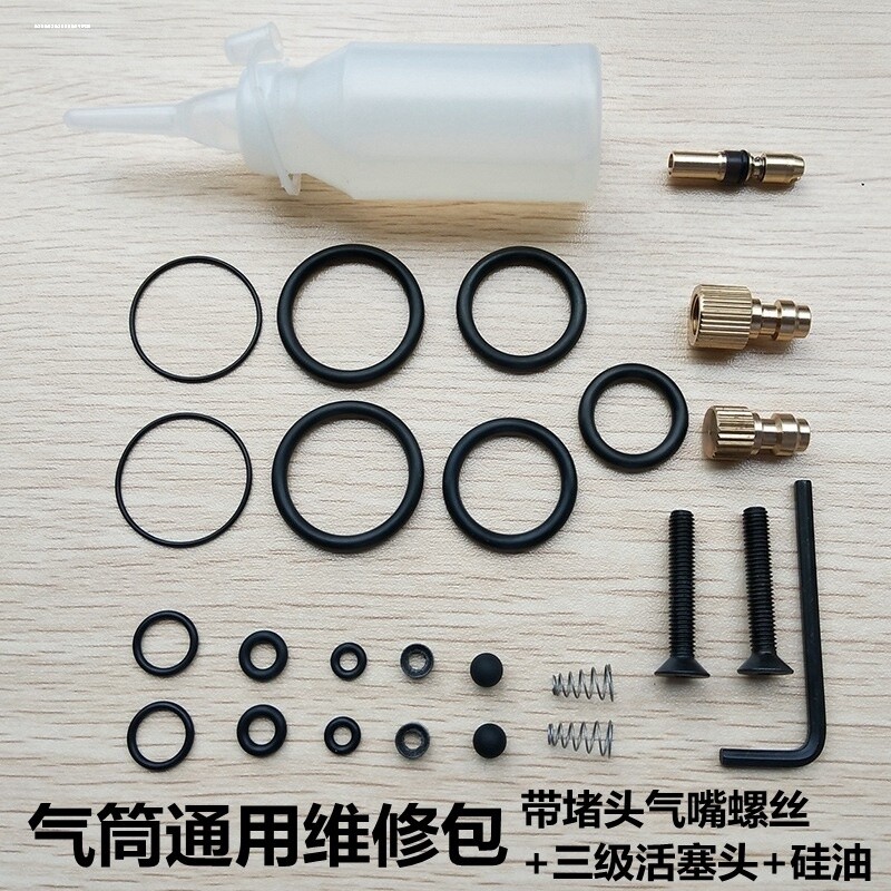 打气筒密封圈高压通用修理配件全套维修包三级活塞图片