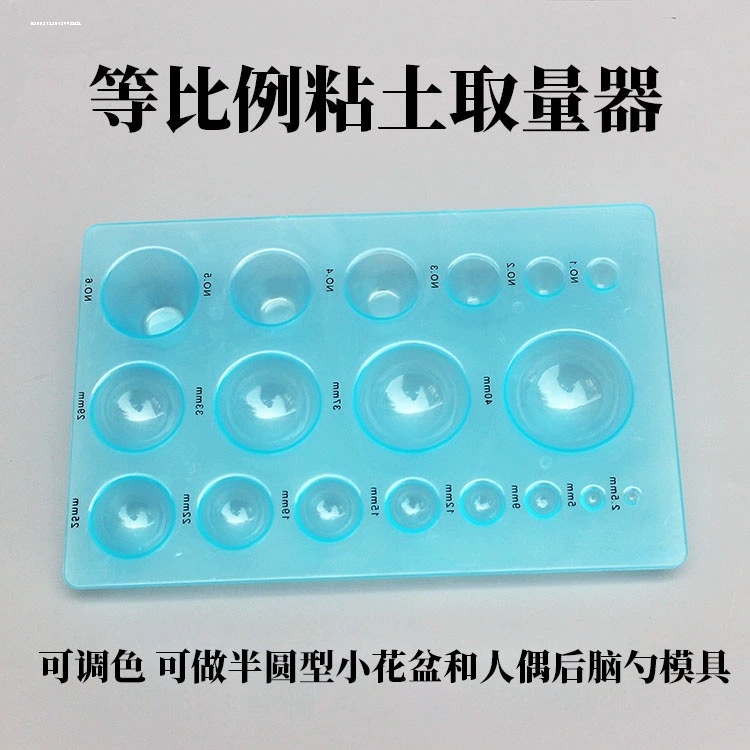 大号超轻粘土取量器 软陶泥手工取泥器 半圆形球形人偶后脑勺模具