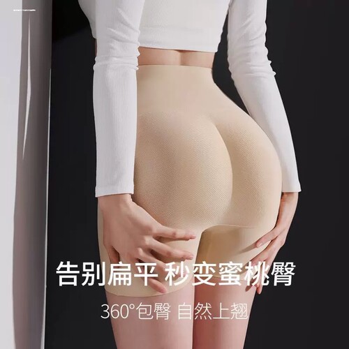 假屁股提臀内裤女翘臀神器高腰收腹丰臀丰胯蜜桃美臀无痕假胯宽垫