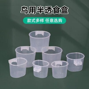 鹦鹉防飞溅鸟食盒内挂防撒一体鸟食罐画眉八哥鸟食杯饮水器喂食器