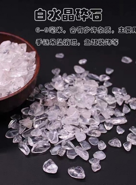 消磁石消磁碗水晶消磁石净化白水晶碎石容器