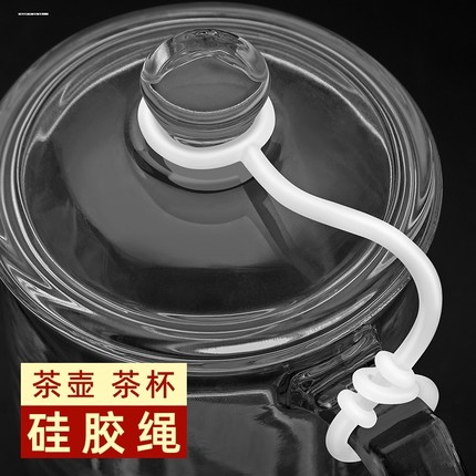 玻璃壶盖硅胶绳子茶壶盖固定防滑线功夫茶具配件电热水壶煮茶壶绳