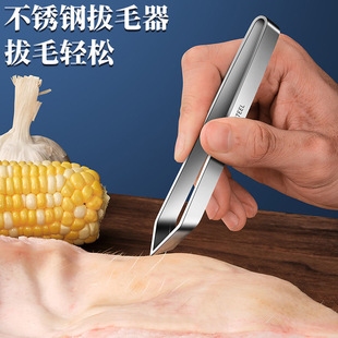 不锈钢猪毛夹鱼骨钳子鸡毛鸭毛镊子拔毛器猪毛钳剥蒜拔毛夹子
