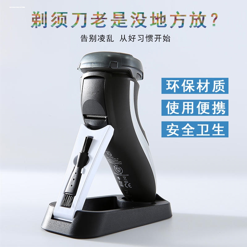 剃须刀支架展示 电动底座刮胡刀商城橱窗沥水收纳架 折叠式带刷家