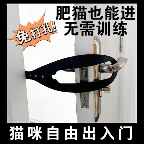 猫门自由出入门猫咪进出门留门缝神器宠物开门器防猫推门挡板卡扣