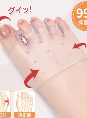 脚趾矫正器大脚趾外翻纠正穿鞋硅胶五指分趾器脚掌防磨分离器男女