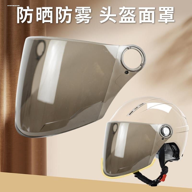 哈雷头盔镜片卡扣型防晒防紫外线高清通用强化透明前挡风玻璃面罩