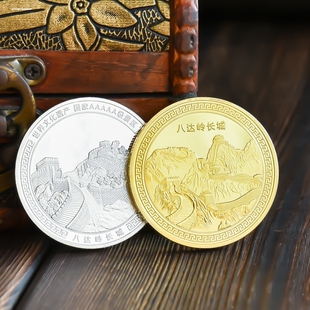 八达岭长城纪念品金银币名胜古迹博物馆旅游建筑地标纪念章