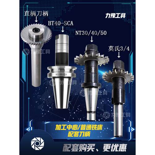 钨钢锯片刀杆BT40-SCA/莫氏3号4号/NT30,40,50