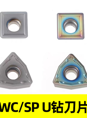 U钻刀片快速钻暴力钻刀粒WCMX/WCMT030208/040208/050308/06T308