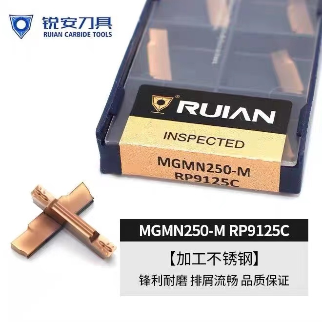 锐安数控切断切槽刀片MGMN20