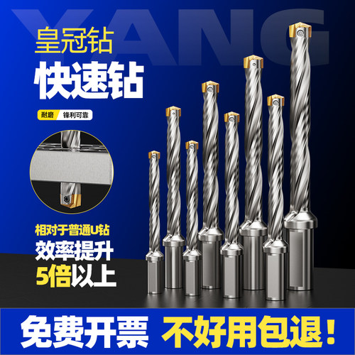 皇冠钻头刀杆U钻暴力钻深孔钻