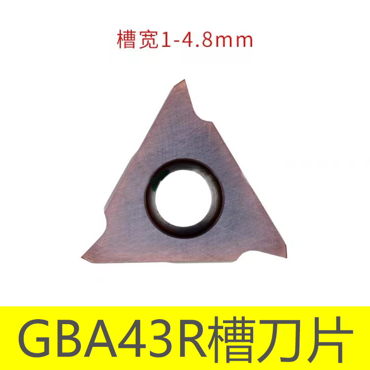 GBA43R/TG43R/DBA43R100-480卡簧槽刀片槽宽1-4.8mm切槽