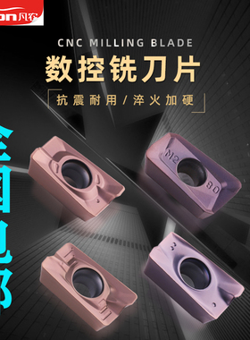 凡农数控铣刀片R0.8刀片APMT1135/1604PDER-H2 M2 FM G2 XM铣刀片