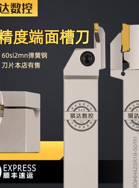 弹簧钢端面槽刀 平面圆孤外槽刀杆 MGHH220R/320R/325R/425R/525R