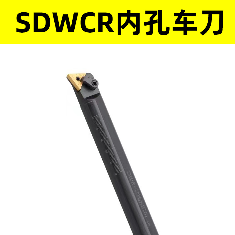 数控内孔刀杆S10K12M16Q20R25S-SDWCR07/11镗孔车刀车床刀具
