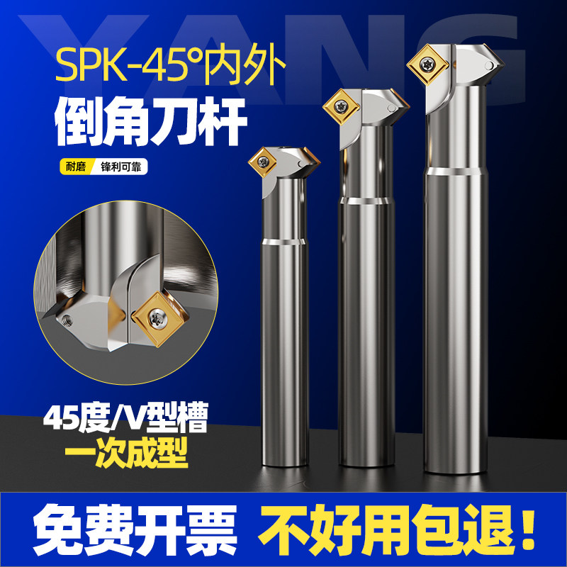 45度内外正反倒角刀CNC舍弃式倒角刀SD SPK上下内孔反拉倒角刀杆 - 实物图