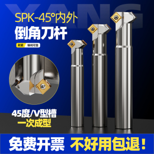 45度内外正反倒角刀CNC舍弃式倒角刀SD SPK上下内孔反拉倒角刀杆