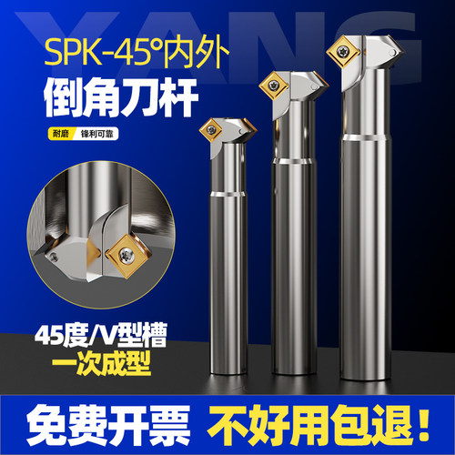 45度内外正反倒角刀舍弃式倒角刀