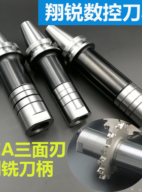 SCA三面刃刀柄 锯片铣刀卧侧铣刀柄BT30BT40BT50-SCA22/27/32刀杆