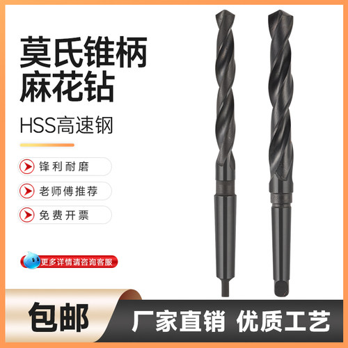 黑色氮化莫氏锥柄麻花钻
