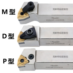 悍狮霸桃型抗震数控刀杆MWLNR2525M08 DWLNR2021K08 PWLNR1616H08